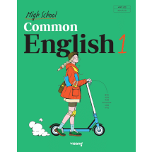 공통영어1  비상(홍) 교과서  내신1등급 서술형 문법＊구문교재