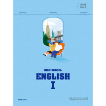 영어I 천재(강) 교과서  내신1등급 서술형 문법＊구문교재