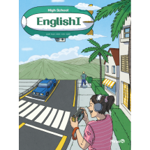 영어I 미래엔(김) 교과서  내신1등급 서술형 문법＊구문교재