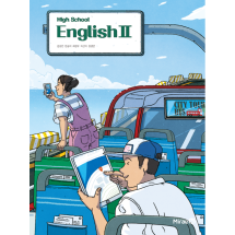 영어II 미래엔(김) 교과서  <br>내신1등급 서술형 문법＊구문교재