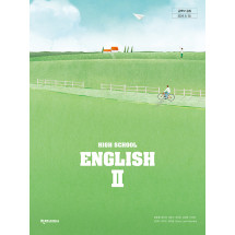 영어II 천재(조) 교과서  <br>내신1등급 서술형 문법＊구문교재