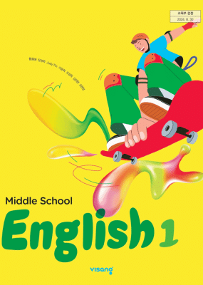 중1 영어  비상(황) 교과서 서술형 문법＊구문교재