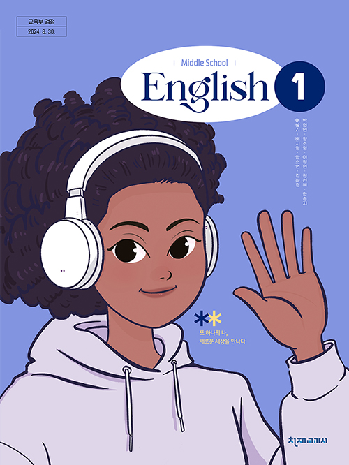 중1 영어 천재(이) 교과서 서술형 문법＊구문교재