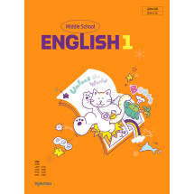 중1 영어 천재(소) 교과서 서술형 문법＊구문교재