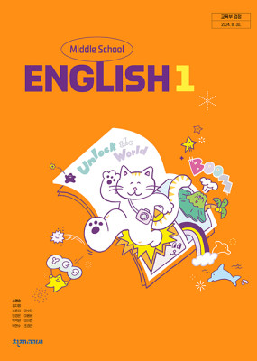 중1 영어 천재(소) 교과서 서술형 문법＊구문교재
