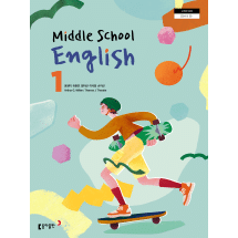 중2 영어  동아(윤) 교과서 서술형 문법＊구문교재