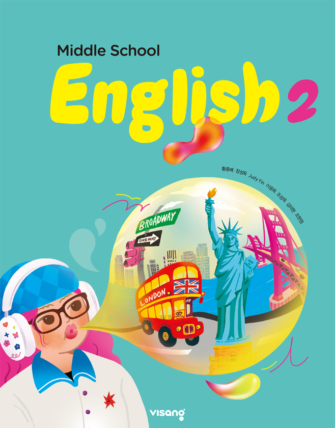 중2 영어  비상(황) 교과서 서술형 문법＊구문교재