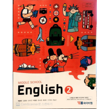 중2 영어  YBM(박) 교과서 서술형 문법＊구문교재